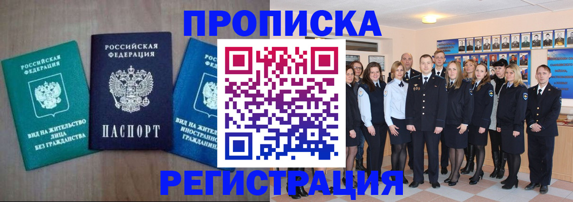 прописка для кредита в Навашино