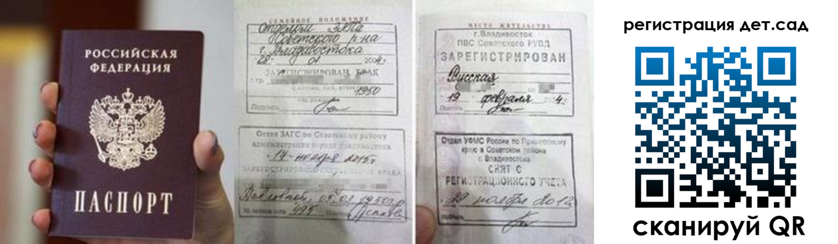 прописка для школы в Навашино