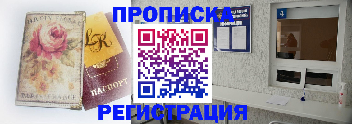 миграционный учет в Навашино