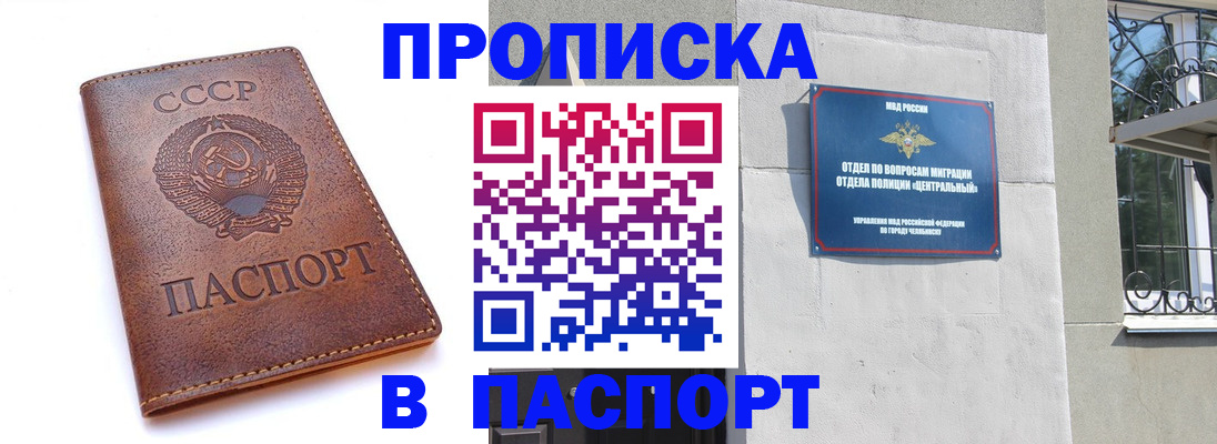 временная регистрация недорого в Навашино