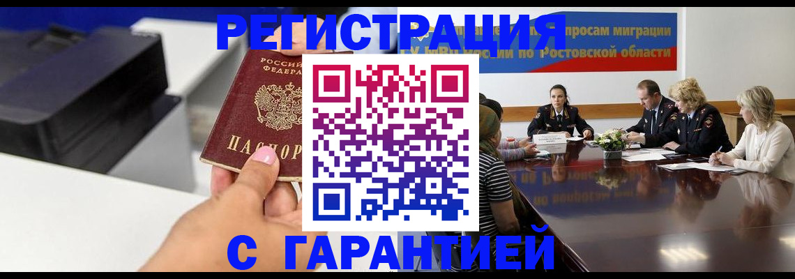 временная регистрация купить в Навашино