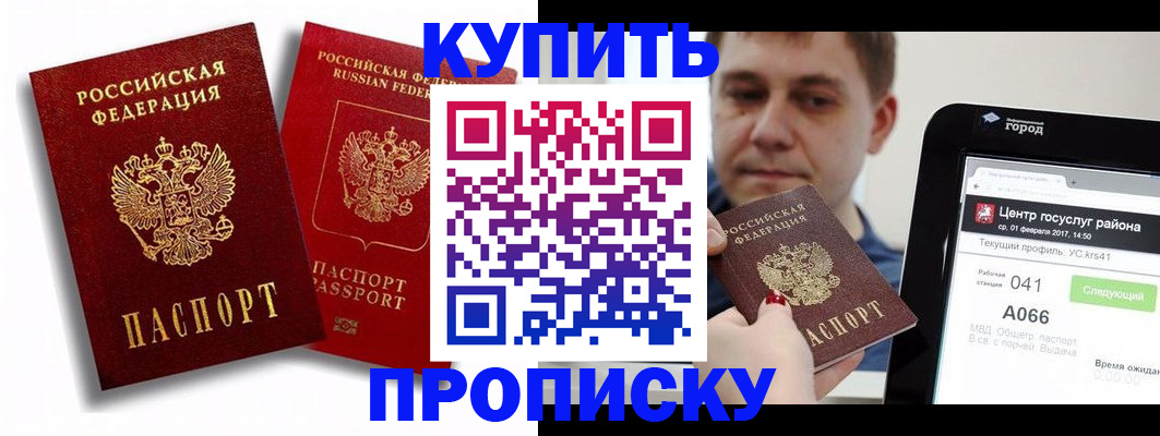 прописка регистрация в Навашино